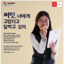 쎈수학러닝센터평택비전학원 | [대교 비전 하이캠퍼스] 서울대 디자인과 합격을 축하해요🏅
