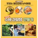 6살 아이와 어른 모두 재미있었던 제주 열대과일 농장 유진팡에서 바나나따기와 동물 먹이주기 체험