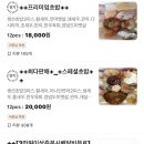 서면 초밥 맛집 장승진스시 실속초밥 26피스 배달 후기
