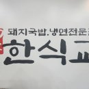 만인산식당 이미지