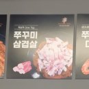 신쭈꾸미나주 이미지