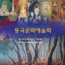 통도사성보박물관 이미지