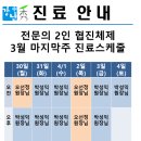 스케줄의원 네이버블로그