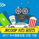 제주렌트카대여협동조합