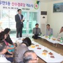 산수경로당 이미지