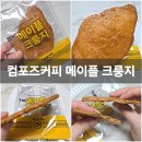 컴포즈커피 크룽지 칼로리 내돈내산 후기