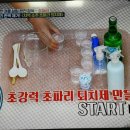 초간단 초파리 퇴치제 만들기 이미지