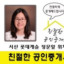 동문한성필공인중개사사무소 이미지
