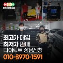 튼튼탄탄중고차