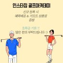 가산골프 네이버블로그