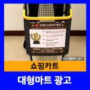 (주)이마트 경기광주점