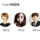 하다(hada)