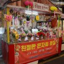 은자씨공방