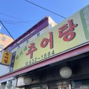 면목동-122 이미지