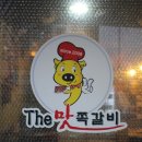 더맛쪽갈비일월점