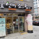 선비꼬마김밥동일스위트점