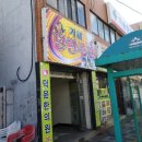 거해단란주점