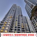 어나드 범어 예약방문시 사은품증정 당일예약가능 T1800-0136 이미지