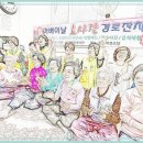 하오치경로당 이미지