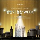 스킨푸드 - 창녕군 낙동로 505 | 내돈내산 스킨푸드 상반기결산 랜덤박스 후기