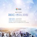 제이디엔지니어링 이미지