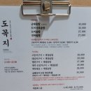 송파 도꼭지 이미지