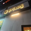 이서면 소로3-13(혁신) | 전주 ㅣ 혁신도시 ㅣ 규카츠 맛집 &#34; 규카츠정 전주혁신점 &#34;