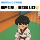 점프스타태권줄넘기 이미지