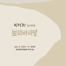 바라밀 - 경주시 기림로 101-5 | 바라밀