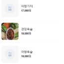 삼미양꼬치 - 김포시 풍무로 168 | 삼미양꼬치