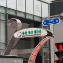 송일사 | 부산 남포동 깡통시장 키티수건 저렴한곳 송일사 강력추천