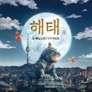 해태슈퍼 이미지