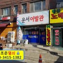 비봉이발관 이미지