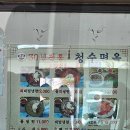 [동두천 맛집] 함흥냉면 맛집 &#39;30년전통청수면옥&#39;