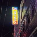 강남노래연습장 이미지