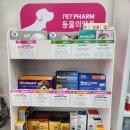 효자희약국 이미지