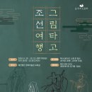 청목미술관 이미지