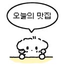 달코밍김포사우점 이미지