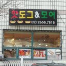 모어분식 이미지