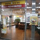 원할머니보쌈인천