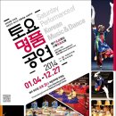 토요명품공연 이미지