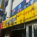 가야 진 밀면 이미지