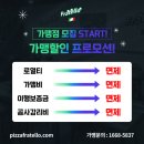 피자프라텔로 이미지