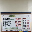 대길칼국수