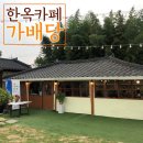 가배당 Daum카페