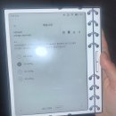 꾸며꾸며 | 공부 활용에도 좋은 이북리더기 | 오닉스 페이지 실사용 후기