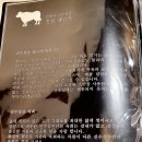 진성생고기 이미지