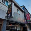 토담치킨