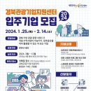 경북기업컨설팅 이미지