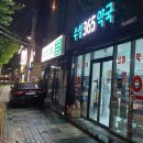 수성약국 | 대구 수성구 심야 수성 365약국